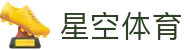 星空体育(中国)官方网站-xingkongsport